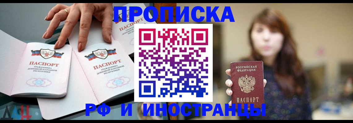 временная прописка в Пугачёве