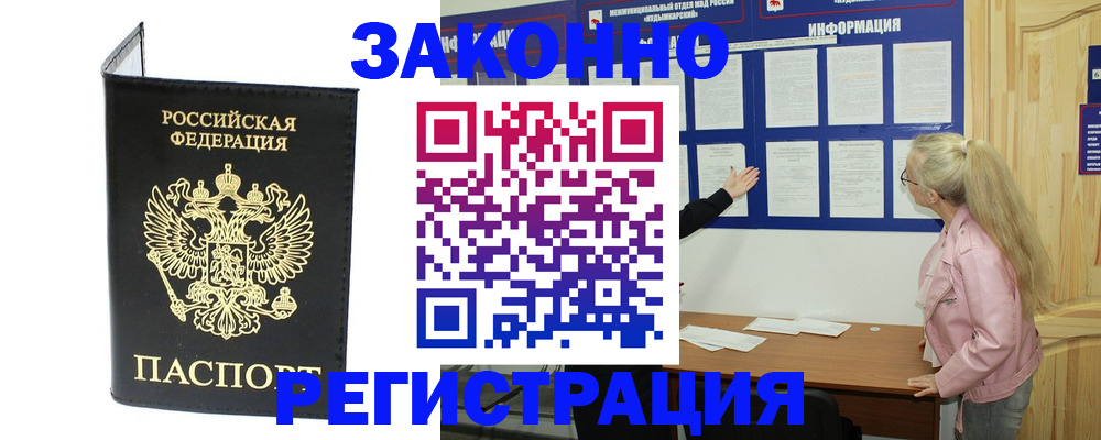 прописка паспорт в Пугачёве