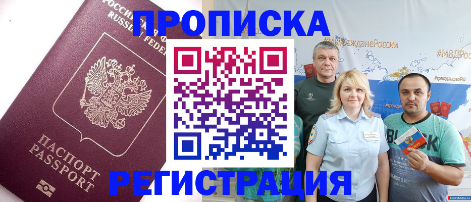 временная регистрация адрес в Пугачёве