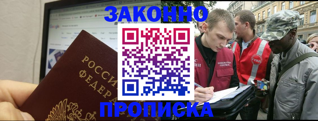 временная регистрация 2025 в Пугачёве