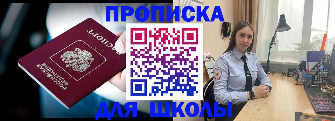 прописка в Пугачёве