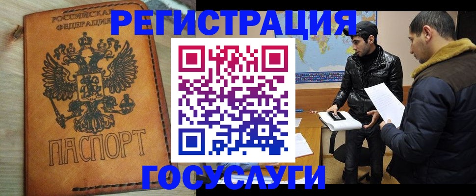 временная регистрация купить в Пугачёве