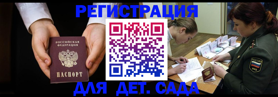 временная регистрация в Пугачёве