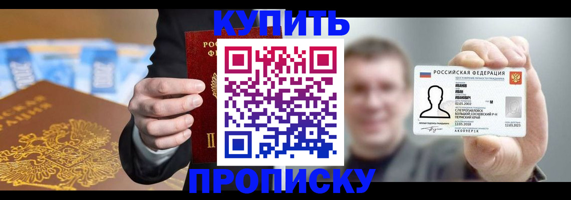 где прописаться в Пугачёве