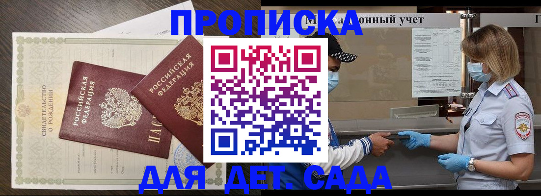 временная регистрация адрес в Пугачёве