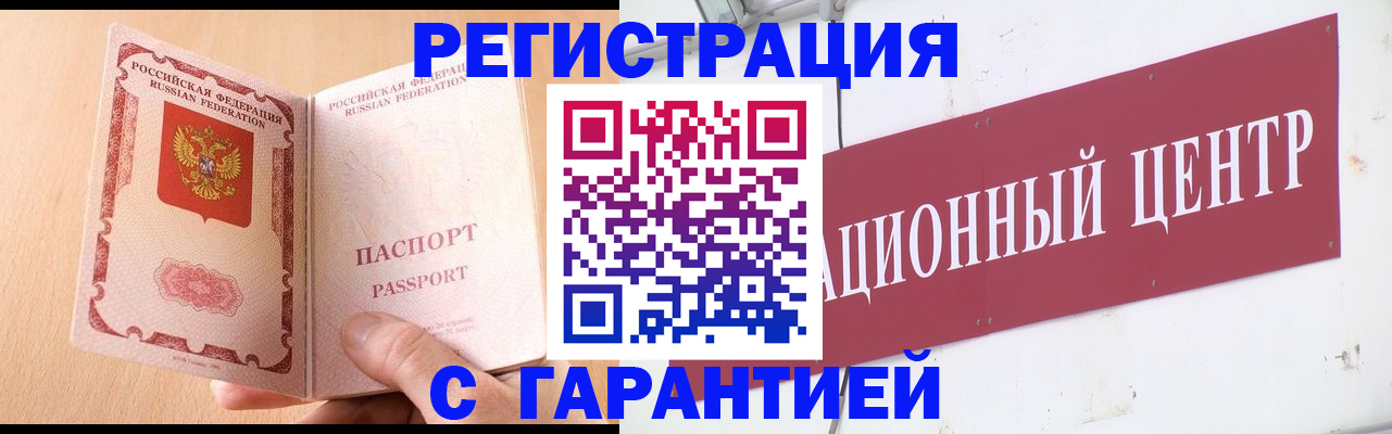 прописка паспорт в Пугачёве